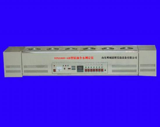 點(diǎn)擊查看詳細(xì)信息<br>標(biāo)題：HX1000-6B型原&油含水測(cè)定儀（主機(jī)） 閱讀次數(shù)：3093