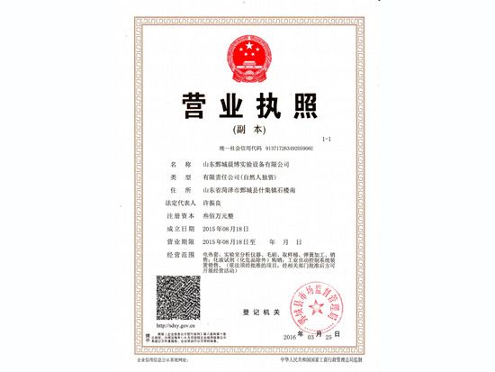 點(diǎn)擊查看詳細(xì)信息<br>標(biāo)題：營(yíng)業(yè)執(zhí)照 閱讀次數(shù)：2743
